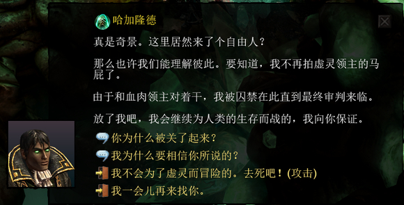 恐怖黎明哈加隆德选择推荐