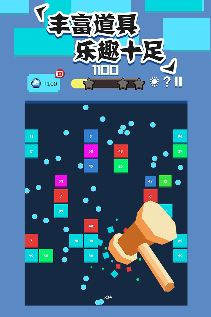 单机打砖块免费下载ios版