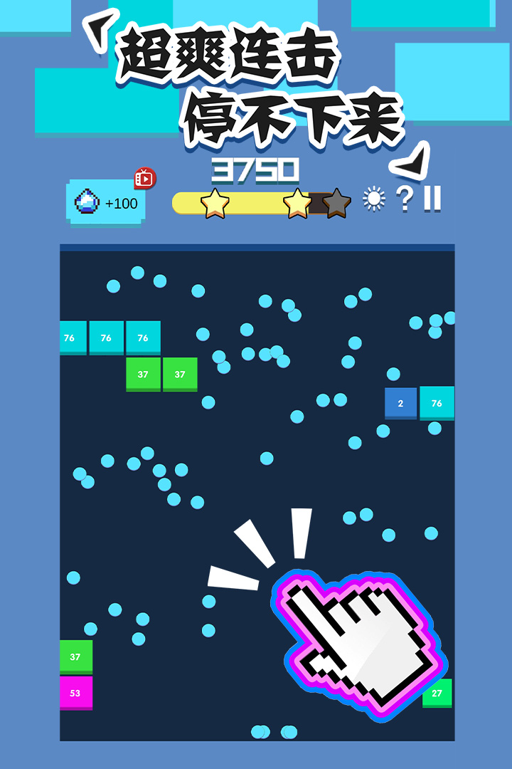 单机打砖块免费下载ios版