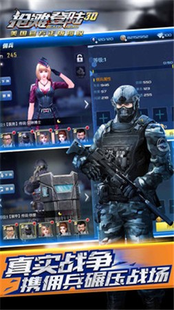 抢滩登陆3d下载ios版