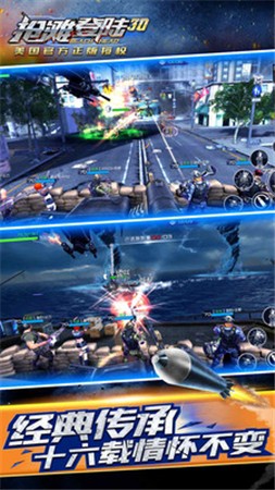 抢滩登陆3d下载ios版