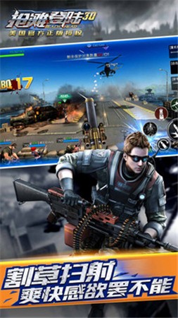 抢滩登陆3d下载ios版