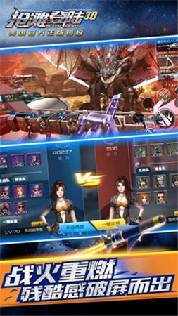 抢滩登陆3d下载ios版