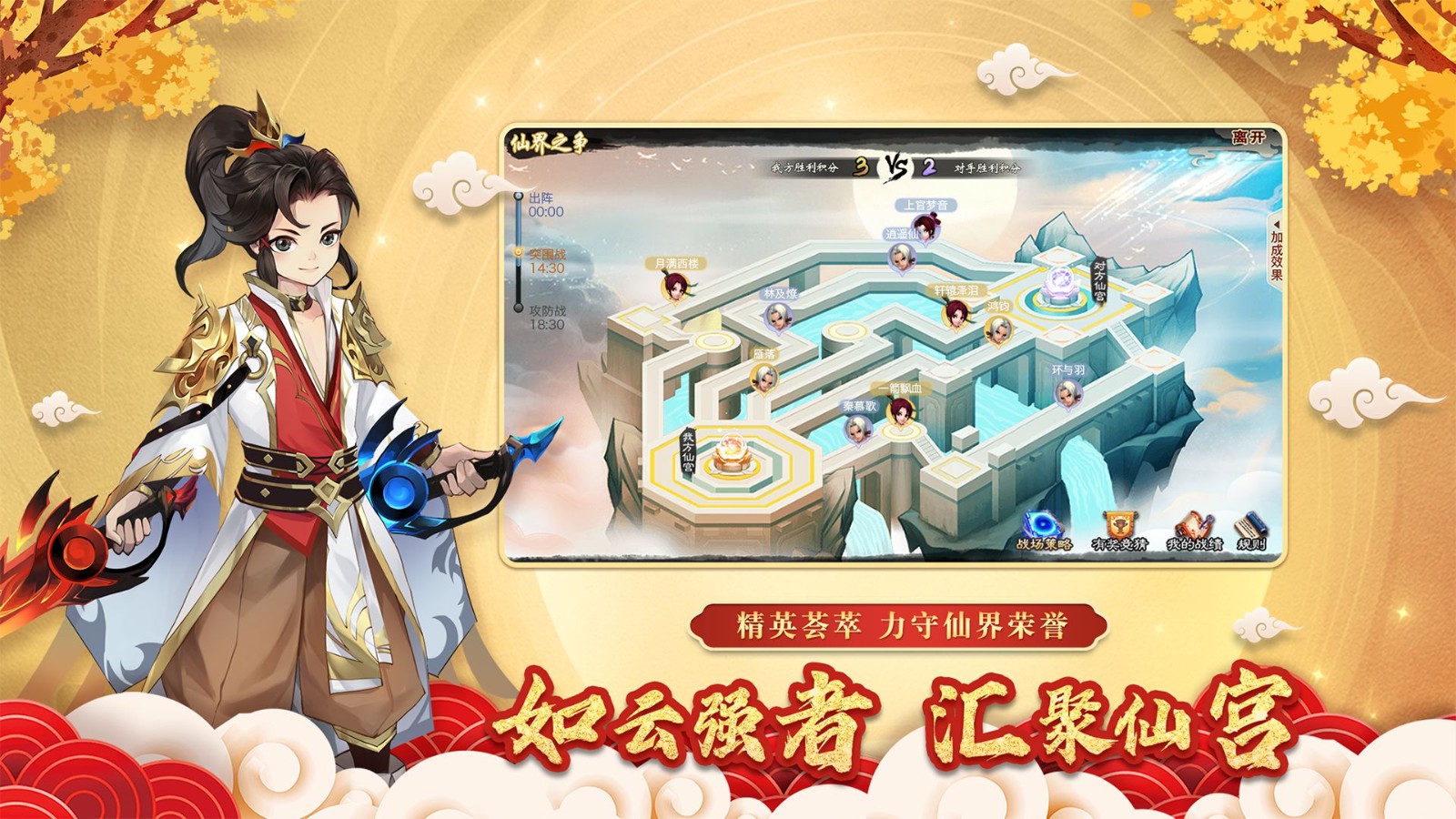 神仙道免费下载苹果版