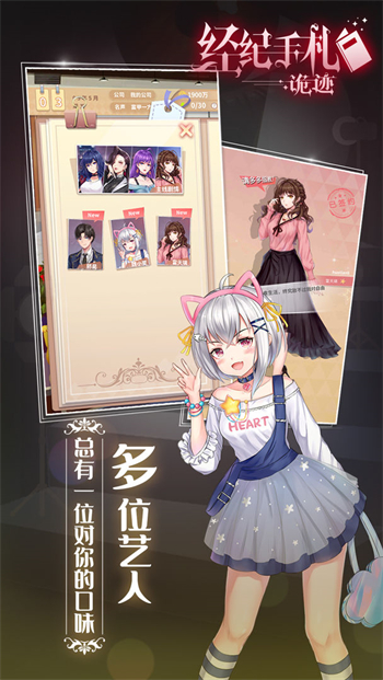 经纪手札轨迹下载app