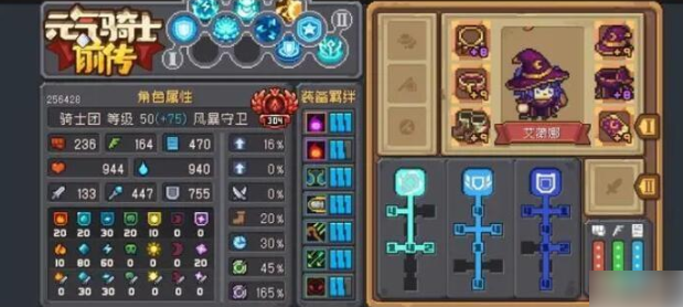 元气骑士前传职业流派可以玩哪些 元气骑士前传职业流派介绍