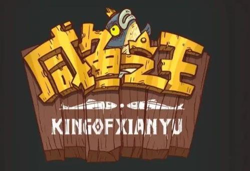 咸鱼之王俱乐部颜良怎么打 咸鱼之王俱乐部颜良打法一览