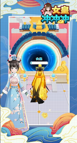 女皇冲冲冲2023安卓版