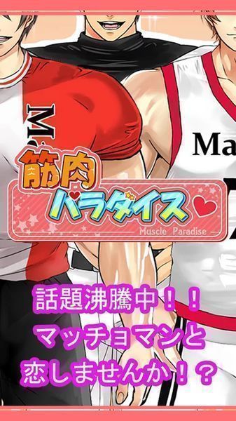 肌肉天堂下载ios版