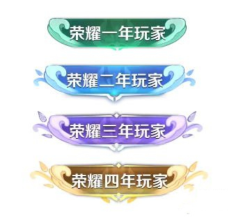 王者荣耀四周年回忆怎么看 王者走马灯活动参与链接