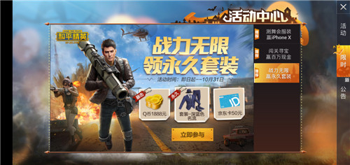 和平精英深蓝色名流永久套装怎么得