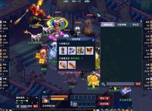 梦幻西游天机城法宝怎么选择 梦幻西游天机城法宝选择推荐