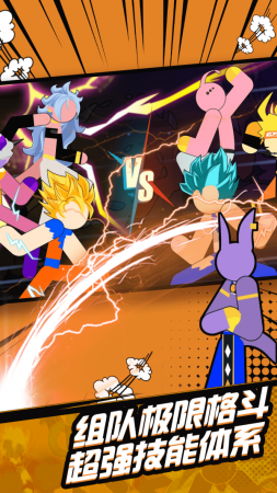 火柴人无敌战斗ios版