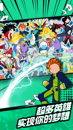 火柴人无敌战斗ios版