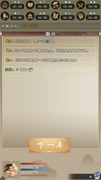 大侠请重来下载安卓版本