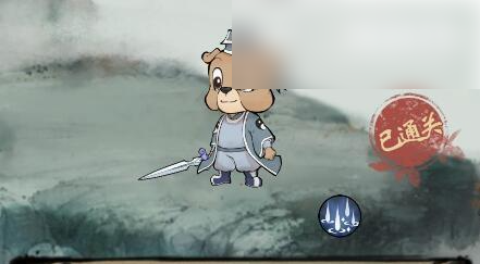 道天录七剑试炼逗逗 道天录七剑试炼逗逗通关攻略