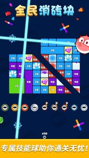 全民打砖块游戏免费苹果版