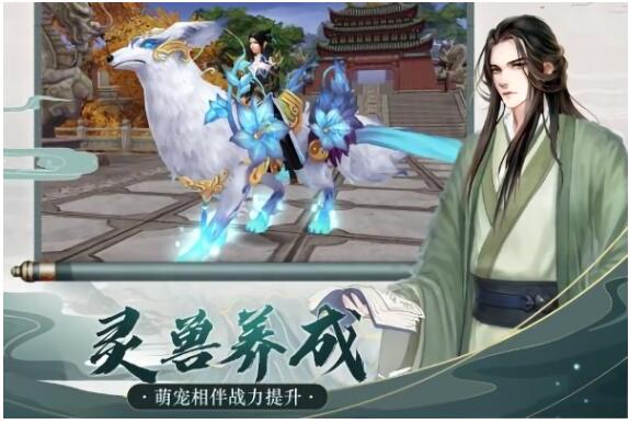 我欲修真免费版