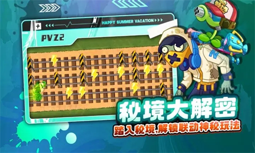 植物大战僵尸2内置mod菜单中文版2023版最新下载