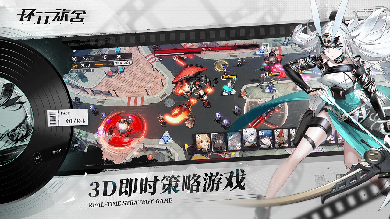 环行旅舍免费版