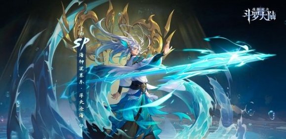 斗罗大陆魂师对决波塞东怎么加点 斗罗大陆魂师对决波塞东加点推荐