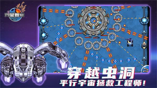 异星要塞下载安装最新版