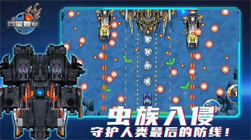 异星要塞下载安装最新版