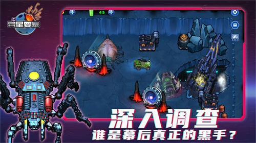 异星要塞下载安装最新版