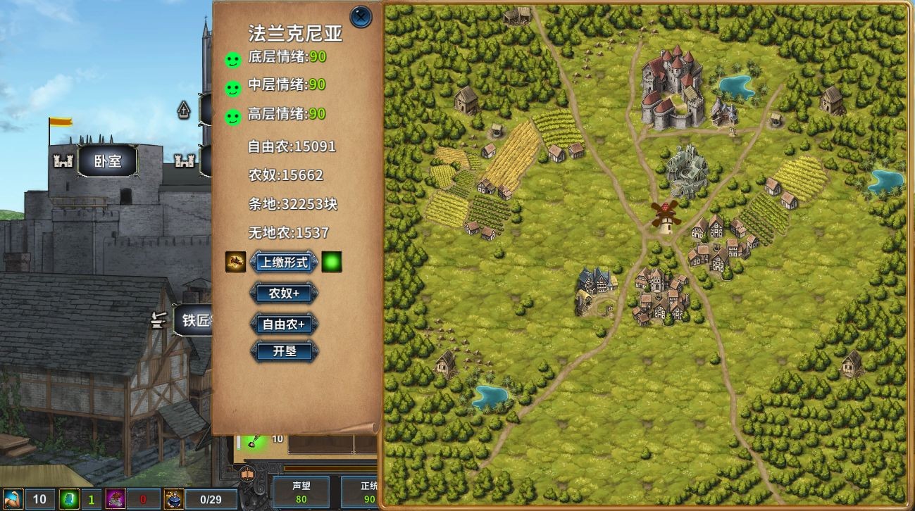 中世纪君主破解版手机版免费版