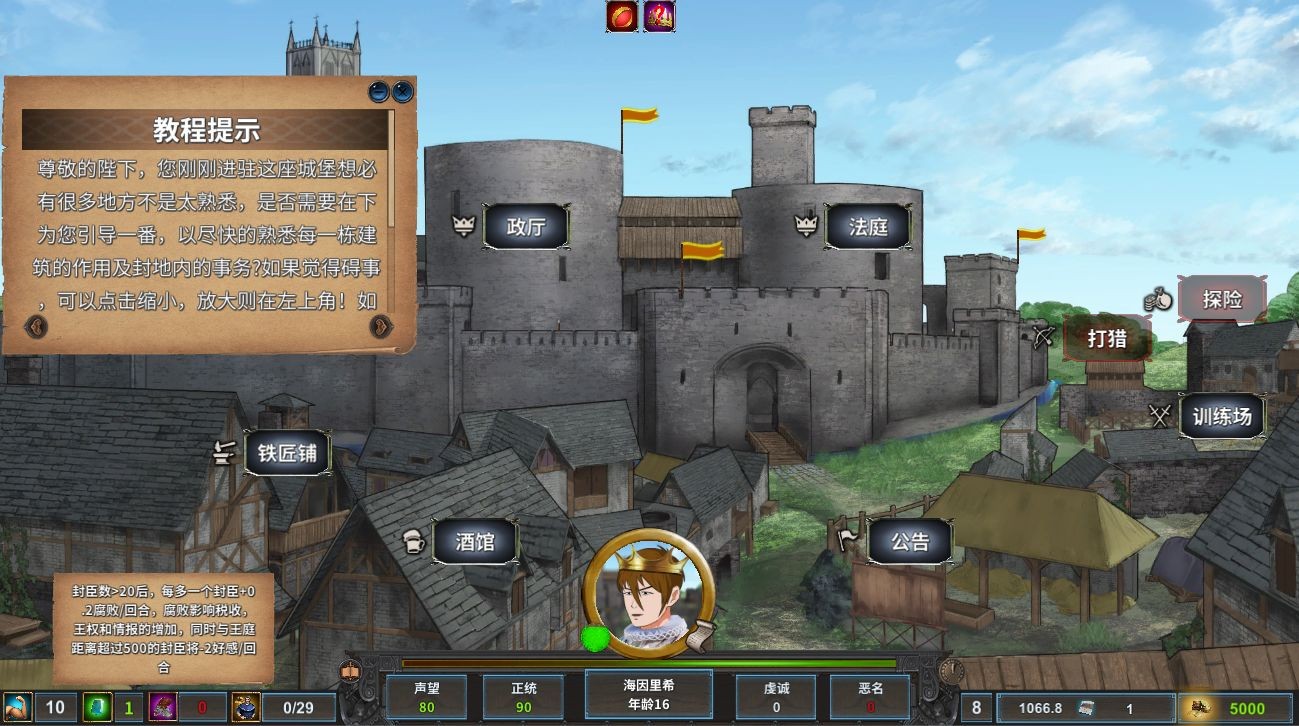 中世纪君主破解版手机版免费版