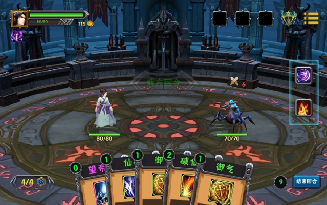 求仙之路苹果免费版下载