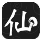 求仙之路苹果免费版下载