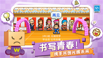 口袋学院物语2无限金币无限研究点2023安卓下载