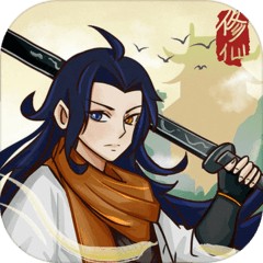 修仙也疯狂ios手机下载