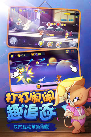 猫和老鼠和谐版无限金币钻石免费下载ios版