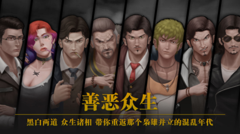 我的无间道安卓下载2023版