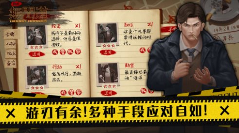 我的无间道安卓下载2023版