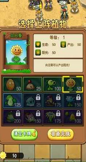 植物与僵尸战争模拟器下载最新app