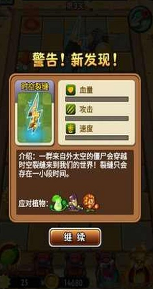 植物与僵尸战争模拟器下载最新app