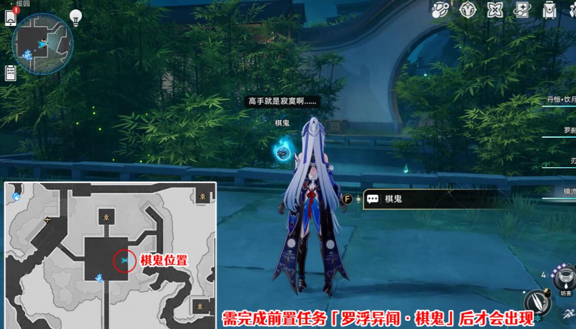 崩坏星穹铁道1.5绥园寻径指津解谜攻略