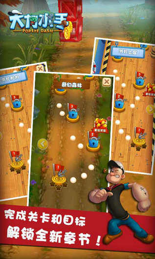 大力水手下载最新app