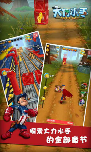 大力水手下载最新app