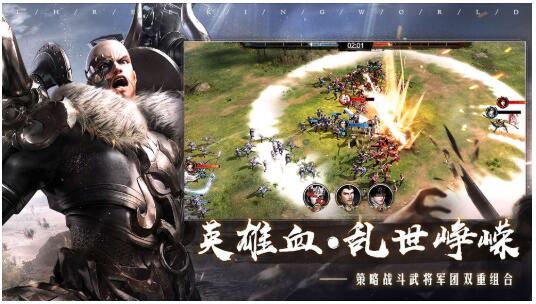 乱世逐鹿手游下载