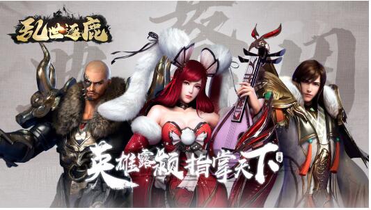 乱世逐鹿手机苹果下载