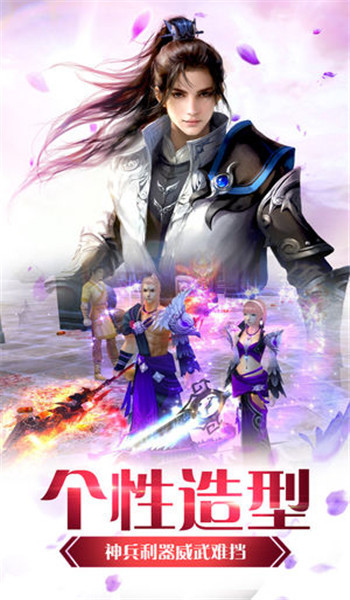 剑雨飞仙下载安装安卓版本