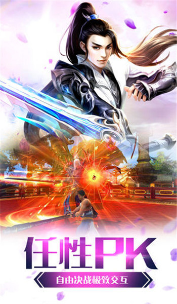 剑雨飞仙下载安装安卓版本