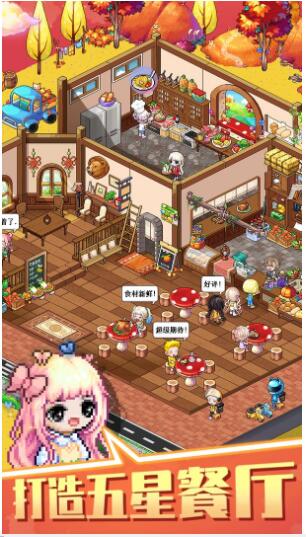 梦想时光城苹果免费版下载