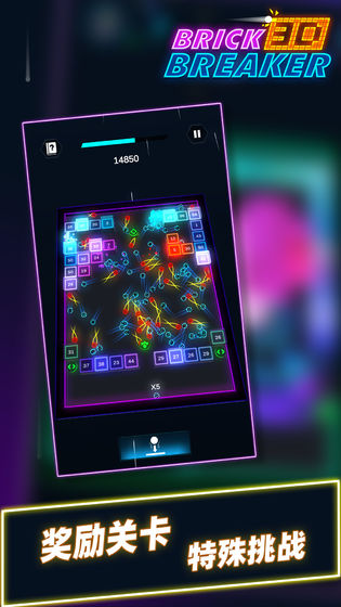 砖块破碎机2游戏中文版手机版下载安装