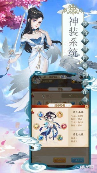 逍遥修仙传2023下载安装