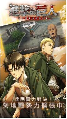 进击的巨人苹果手机版